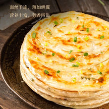 美粮坊老上海葱油饼20片家庭装风味速食手抓饼即食半成品早餐