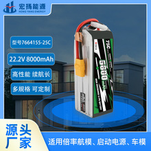 航模车模启动电源动力电25C 22.2V8000mAh新款航模锂