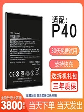 适用于华为p40电池ANA-AL00手机大容量电板掌诺原厂原装正品 高容