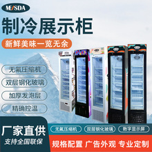 定制 SD105B超大容量105L冷冻展示柜 商用棒冰透明立式展示柜