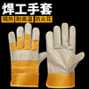 cowhide Electric welding glove First layer of skin Light colour Driver Palm Full leather welding protect Labor insurance Welder glove wholesale cowhide Electric welding glove First layer of skin Light colour Driver Palm Full leather welding protect Labor insurance Welder glove wholesale