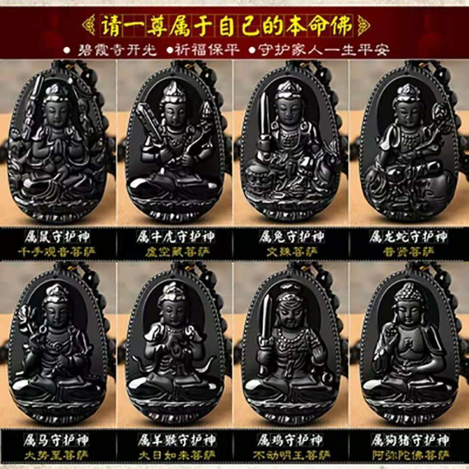 黑曜石本命佛十二生肖吊坠男士女士通用款高档正品