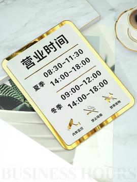 营业时间告示牌欢迎光临24时正在营业中挂牌整日不暂停今日明日门