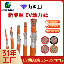定制新能源EV动力线1000VDC耐高压XLPE汽车线储能内部连接充电线
