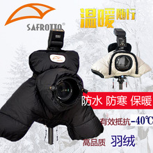 赛富图单反相机防寒罩微单防雨保暖套羽绒隔音套摄影套