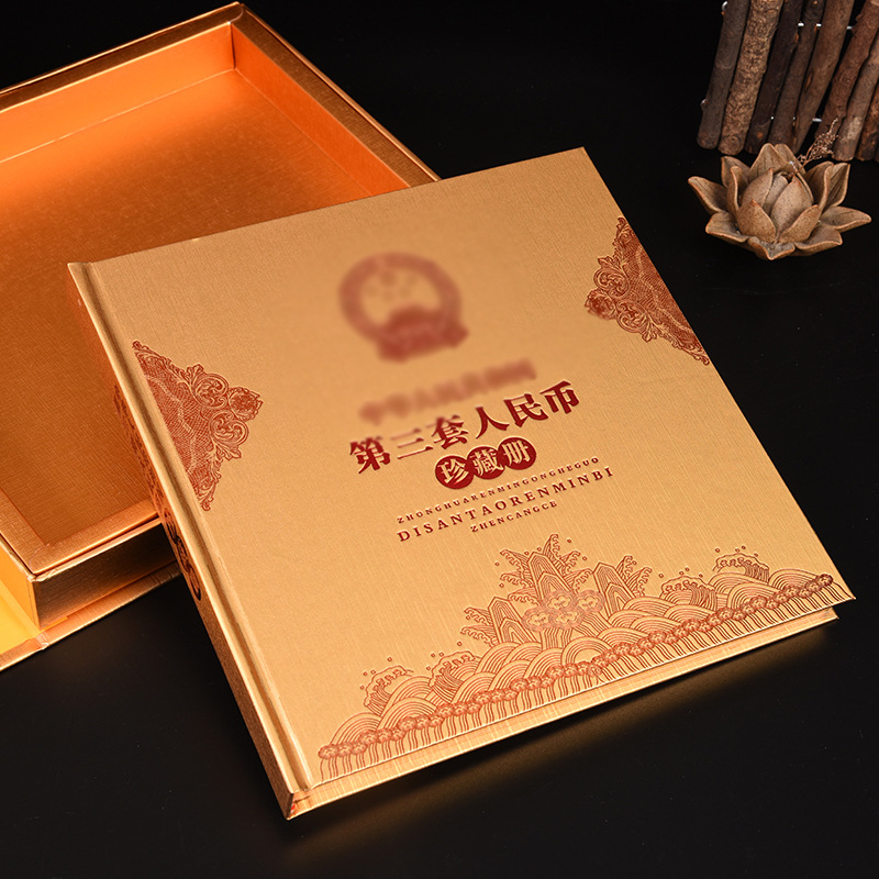 精装金卡第三套人民币全套15张珍藏册钱币册保险银行商务礼品定制