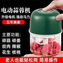 蒜泥神器捣蒜器拉蒜器电动打蒜器辅食机绞肉机家用小型绞蒜捣蒜泥