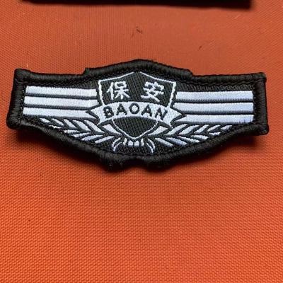 保安服配件贴章臂章魔术贴保安刺绣文字胸牌胸章胸号保安队徽