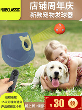 狗狗宠物网球发射器玩具自动发球投球弹球机扔球遛狗宠物抛球机