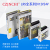 LRS ultrathin switch source 110V220v turn 24v12v5V transformer led DC Monitor 30A20A10A