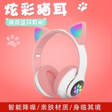 影巨人猫耳朵蓝牙耳机头戴式双耳韩版可爱女生运动跑步适用苹果安
