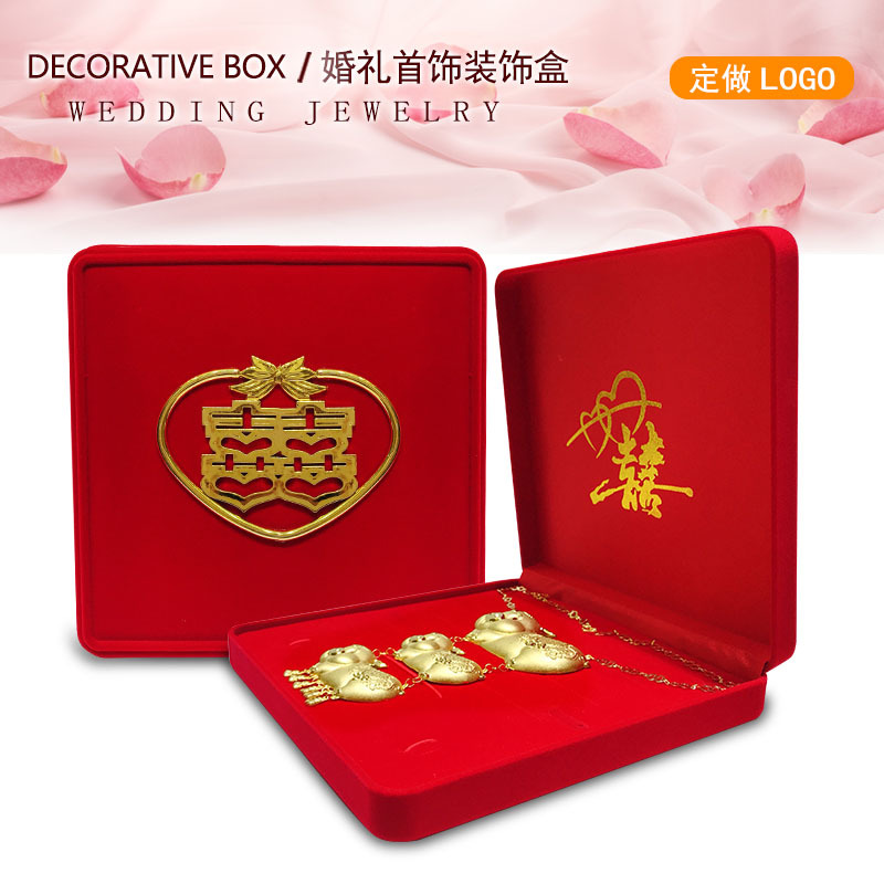 南祥珠宝首饰盒黄金首饰盒植绒方形四件套装盒婚庆用品加印logo