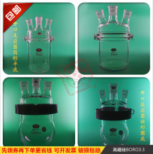 玻璃反应釜三开口反应器开口反应瓶四口分离烧瓶500ml1L/2L/3L/5L