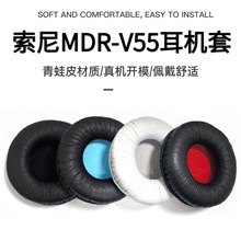 适用SONY索尼MDR-V55耳机套v55耳罩头戴式耳机海绵套皮套替换配件