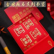 金属书签套装文字镂空励志中国风简约精美古典复古纪念奖励学生.