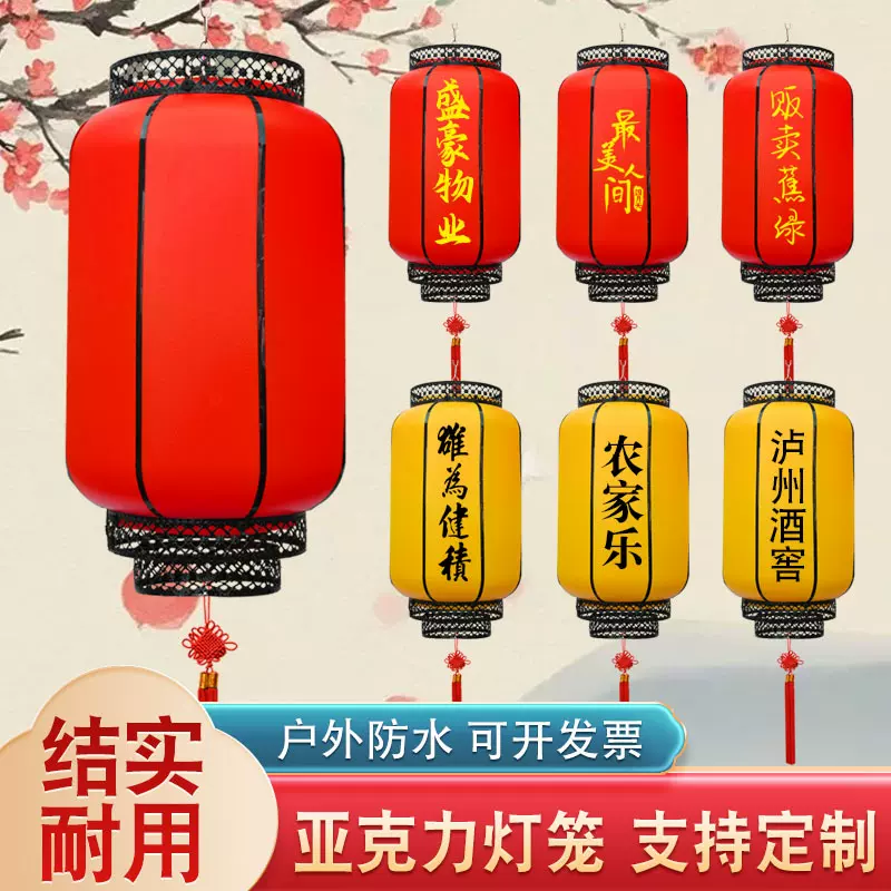 亚克力仿羊皮灯笼中式发光酒店防水户外连串景区古镇仿古醒狮喜庆