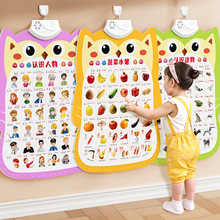 有声早教挂图宝宝学说话识字启蒙拼音学习神器字母表墙贴儿童玩具