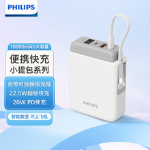 飞利浦（PHILIPS）移动电源充电宝DLP2211