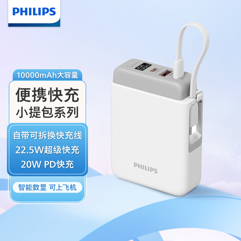 飞利浦(philips)移动电源充电宝dlp2211-阿里巴巴
