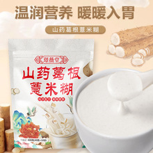 批发山药葛根薏米糊 速食早餐网红带货批发零食食品代餐粉