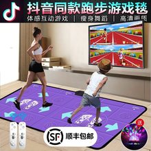 跑步双人跳舞毯电视电脑两用家用儿童亲子体感游戏
