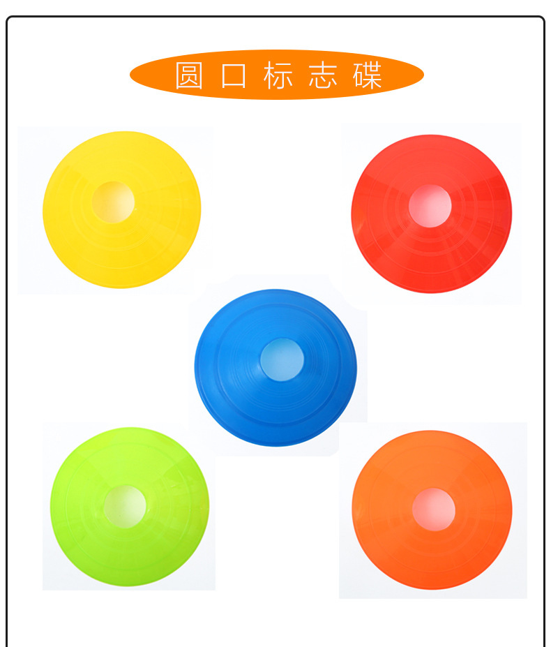花口加厚标志碟 足球训练标志盘 路障圆口标志碟片 送置物支架