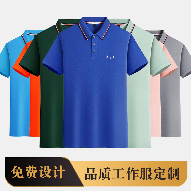 翻领短袖T恤定制polo衫印logo字冰丝文化广告衫工作服T恤定制刺绣