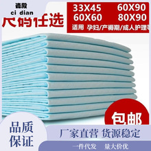 加厚成人护理垫老年尿不湿成人尿片纸尿裤一次性隔尿垫批发护垫