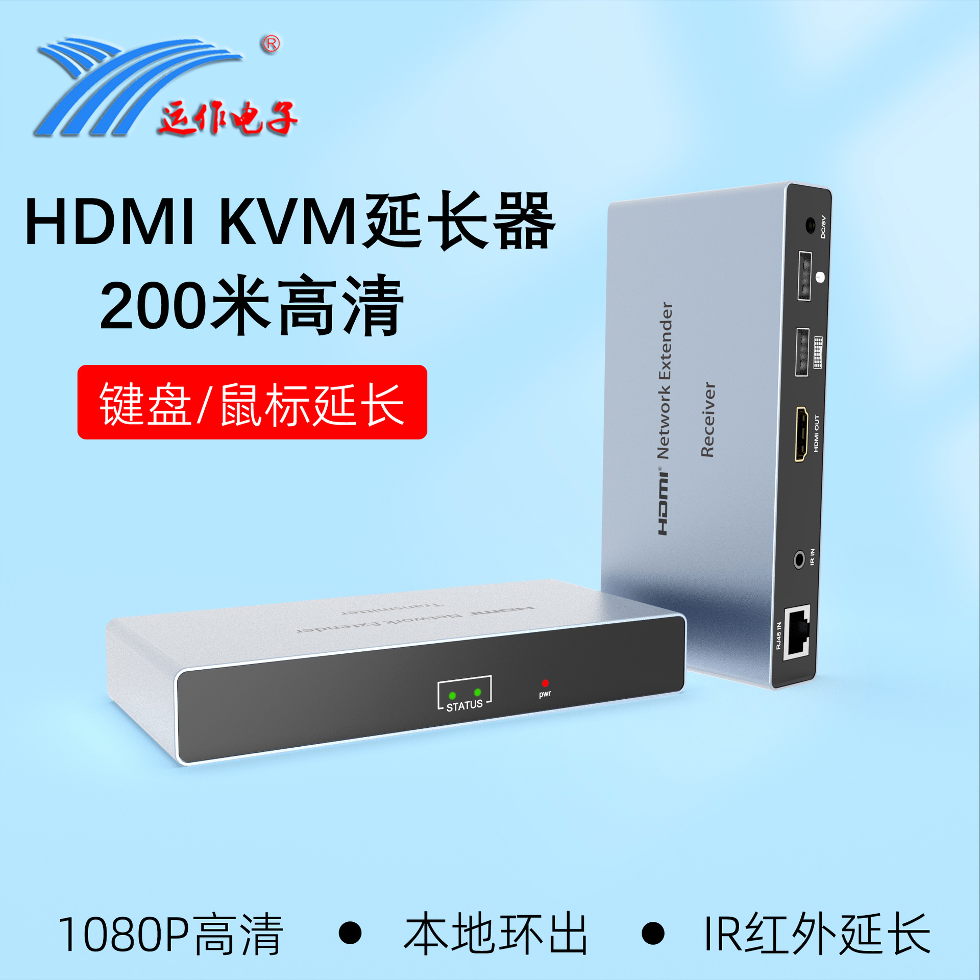 运作HDMI KVM延长器200米网线传输IP交换机一对多延长信号放大器