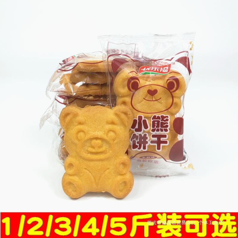 优乐福小熊饼干产幼儿园儿童认知下午茶点早餐网红小包零食品