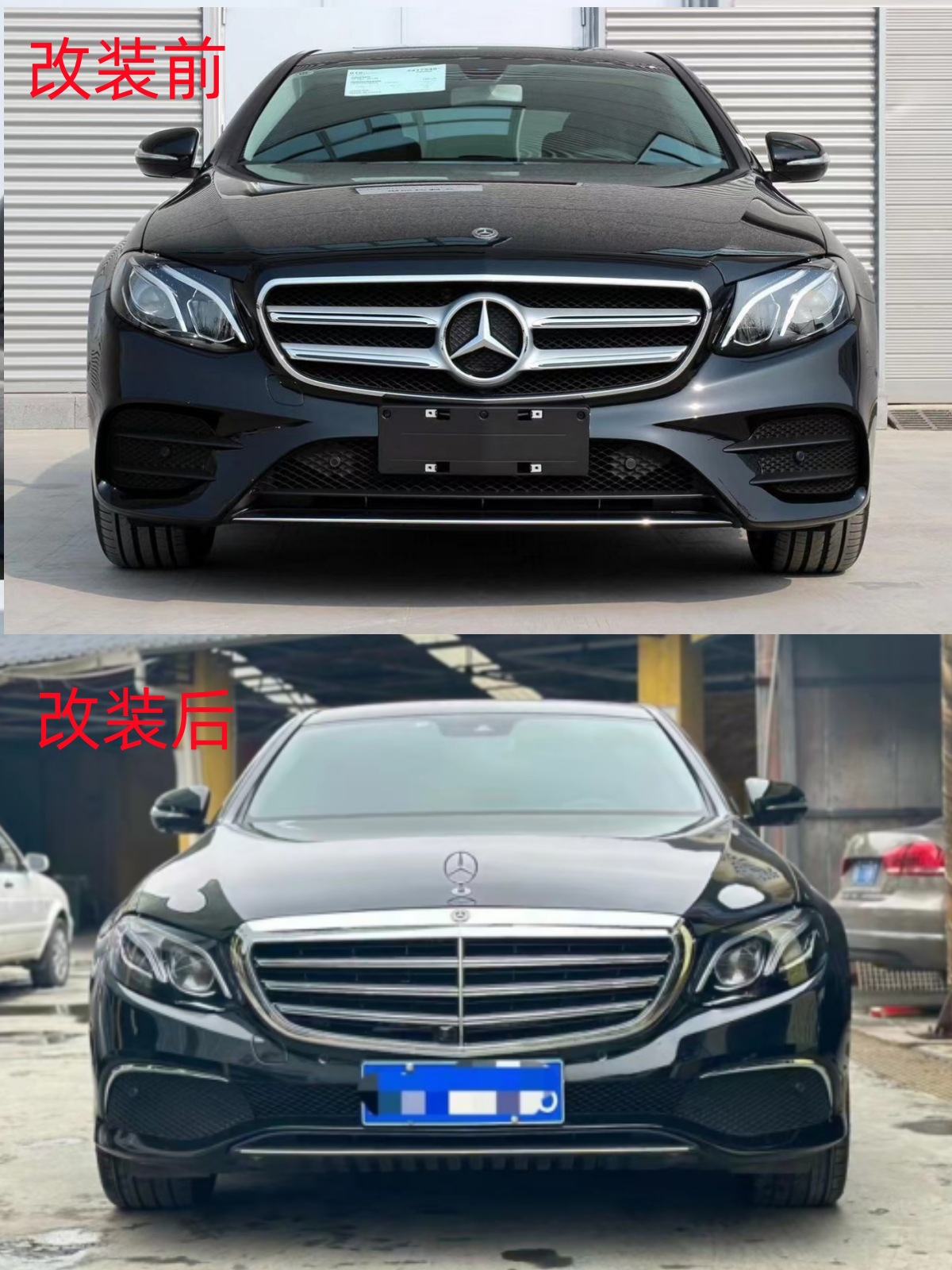 适用奔驰e级 大标改立标 e200 e300l e260新款中网 包围 前保险杠