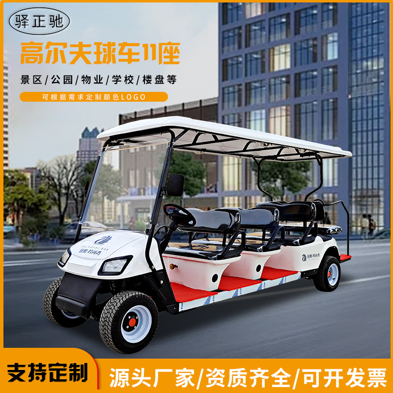 高尔夫球车旅游景区酒店接驳车电动四轮观光代步车高尔夫观光车