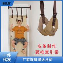 颈椎牵引带器悬吊脖子加强拉伸架家用矫正网红理疗户外颈椎椅