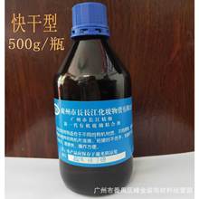 有机材料专用胶水 新一代有机玻璃粘合剂 分快干型 慢干型 500g