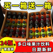 网红果汁饮料360ml*24瓶整箱网红芒果猕猴桃蓝莓山楂浓缩鲜榨饮品