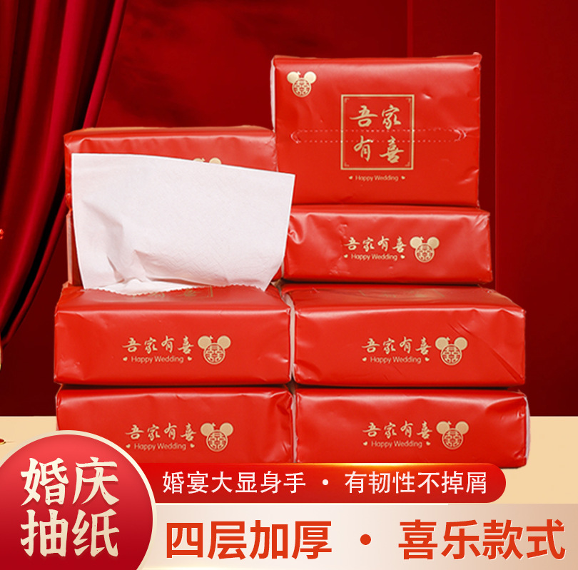 婚礼婚庆纸巾结婚用品大红色餐巾纸抽纸婚宴酒席订婚纸抽可代发