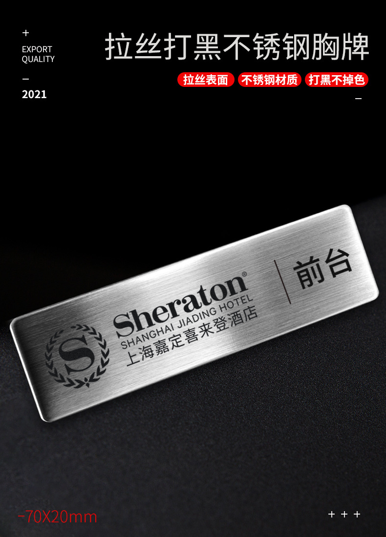 工作牌胸牌不锈钢工牌制作姓名logo印字制做员工工号牌制作胸针