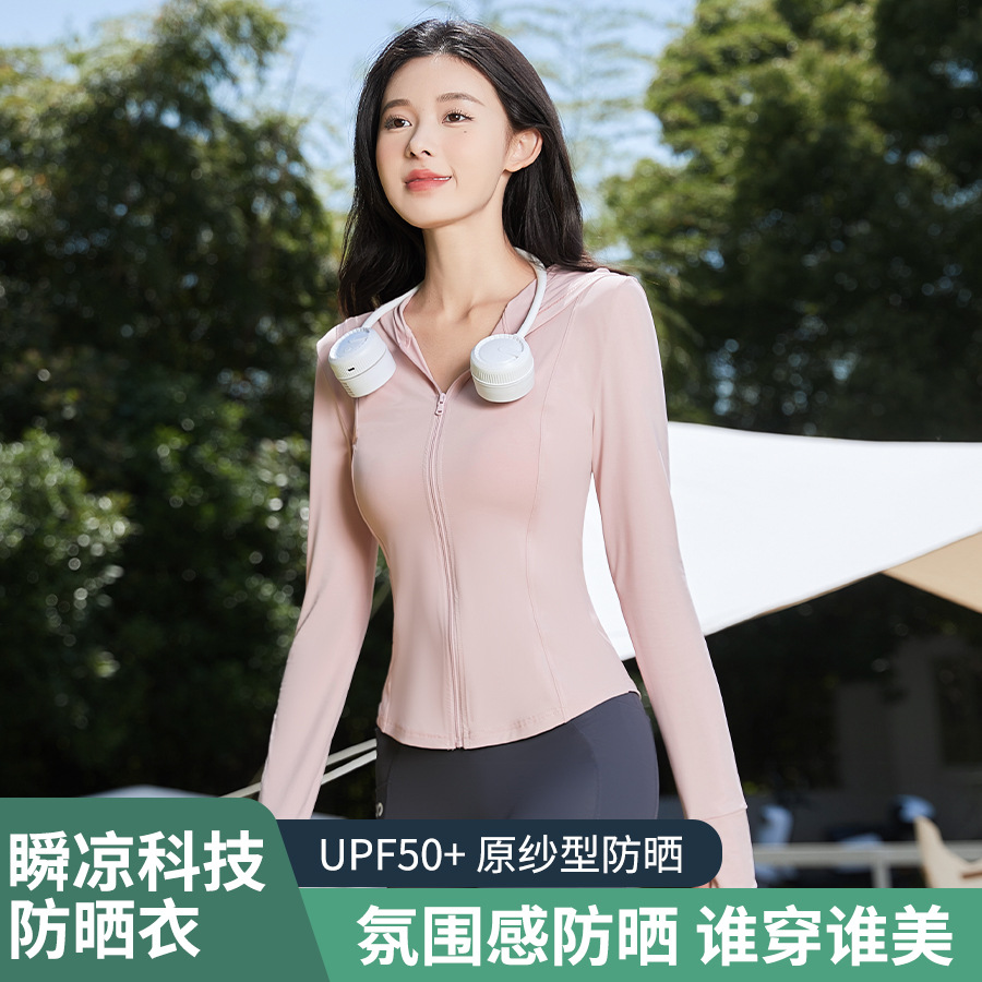 Sun Protection Clothing Women's Summer Ice Silk Breathable Hood Coat Top Sun Protection Sun-Protective Clothing UV Protection Sun Protective Blouse