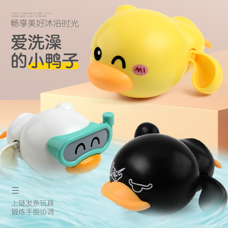 跨境宝宝洗澡玩具 儿童浴室发条戏水小鸭子 游泳浴盆沐浴潜水鸭