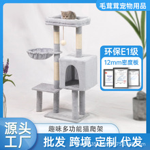 猫爬架猫树宠物用品太空舱猫架猫窝一体小户型通用工厂 CT-023