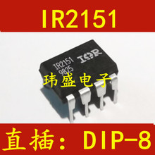 IR2151 DIP-8 直插 电桥驱动器 ic芯片 IR2151PBF