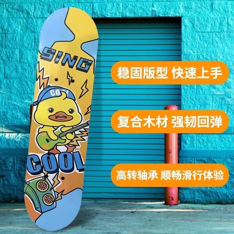 初学者运动卡通儿童四轮滑板车户外便携双翘板玩具小黄鸭学步