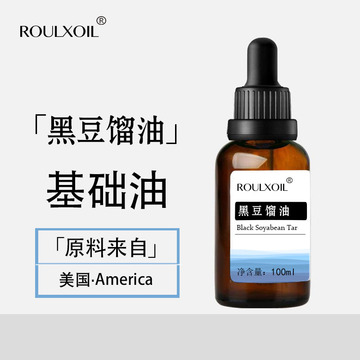 黑豆馏油软膏原料白云山纯油皮肤止痒瘙痒抑菌涂抹外用煤焦油