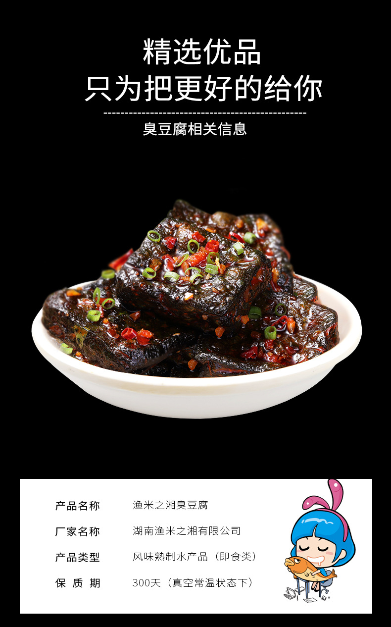 24克/包储存条件常温是否进口否包装系列简装系列包装规格盒装臭豆腐