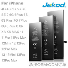 适用苹果6 4G 6S 11 7G X  7P 8G 8P XS MAX 4S XR 13Pro手机电池