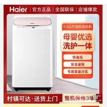 Haier/海尔3.3公斤迷你型洗衣机3.3公斤家用波轮单筒静音全自动