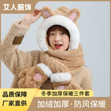 高颜值可爱韩版学生小熊帽子围巾一体手套三件套保暖帽子女冬季