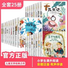 小学生一年级二年级课外书适合7-10岁语文同步阅读吹牛大王历险记