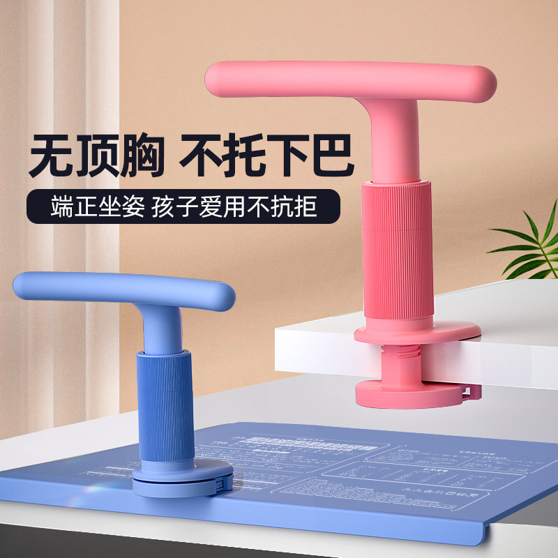儿童坐姿矫正器 视力保护器纠正写字姿势支架书写小学生 一件代发