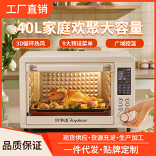 荣事达多功能电烤箱家用智能烘焙40升烘烤一体搪瓷风炉空气炸烤箱